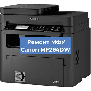 Замена ролика захвата на МФУ Canon MF264DW в Волгограде